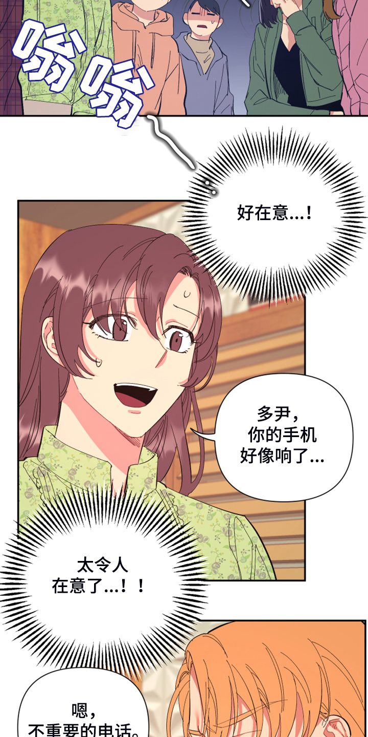 第81章：【第二季】你居然来了9