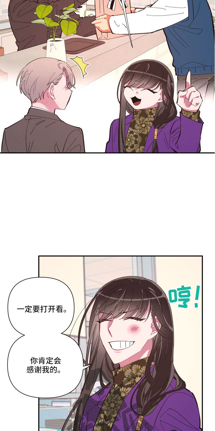 第105章：【番外】礼物19