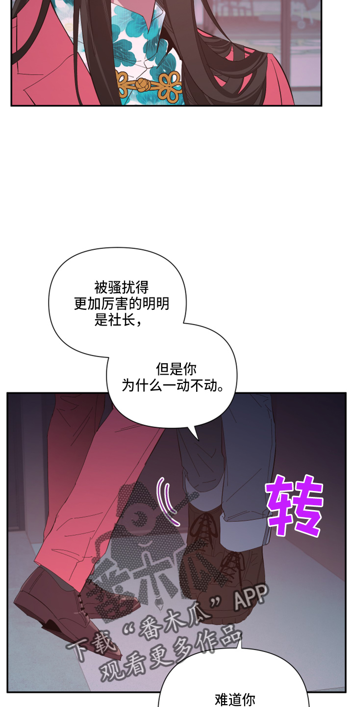 第94章：【第二季】望夫石12
