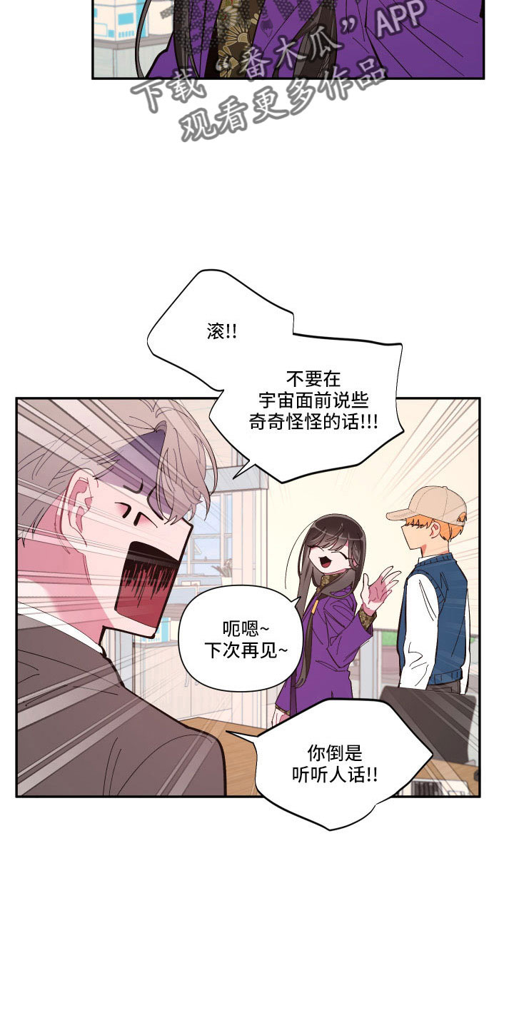 第105章：【番外】礼物20