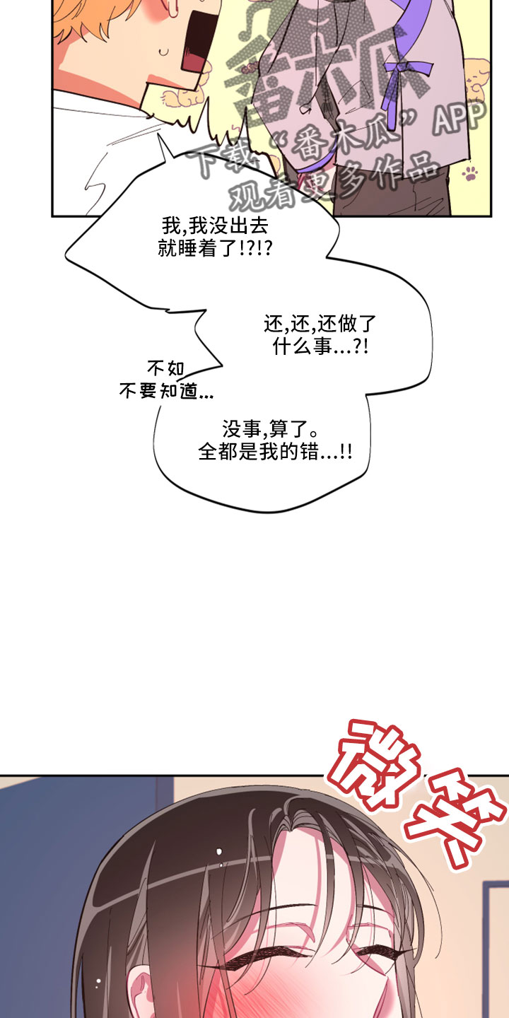 第104章：【第二季】负责22