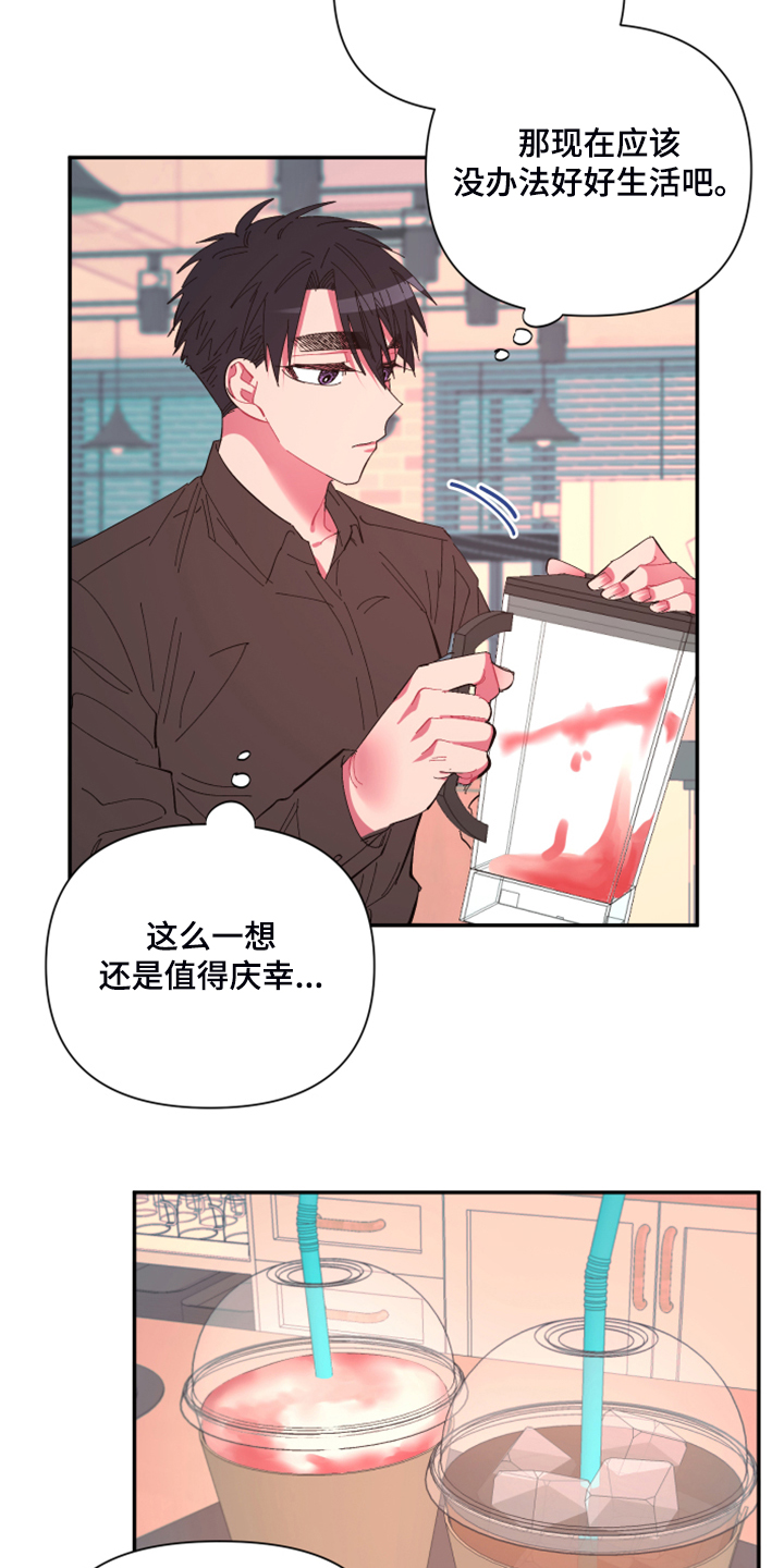 第74章：【第二季】增加营业额8