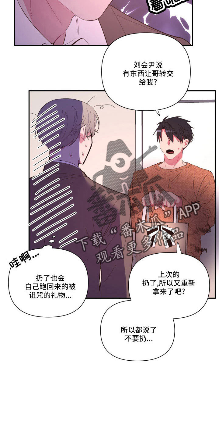 第106章：【番外】要穿吗？9