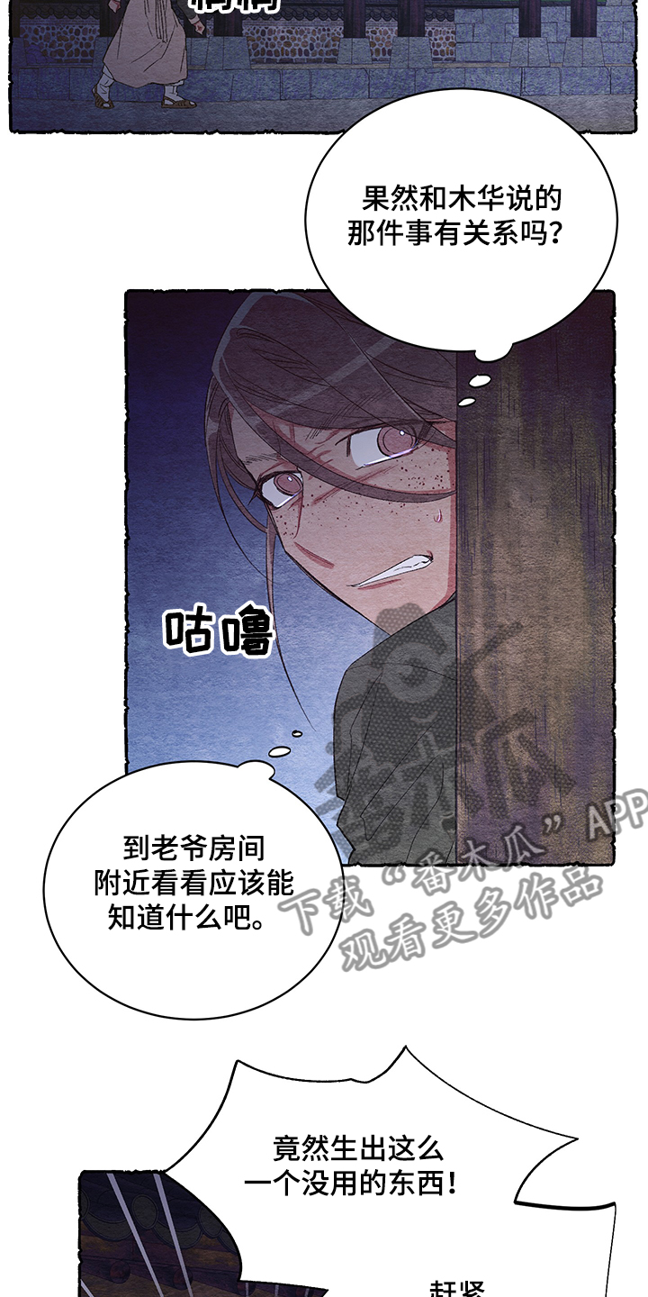 第59章：【番外】看到了什么15