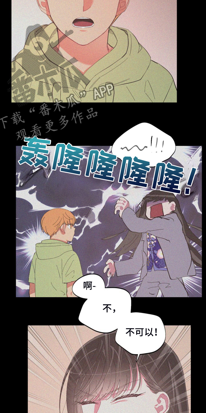 第89章：【第二季】特别的存在11