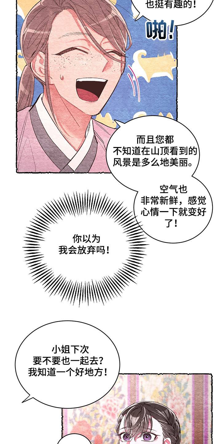 第56章：【番外】挫败6