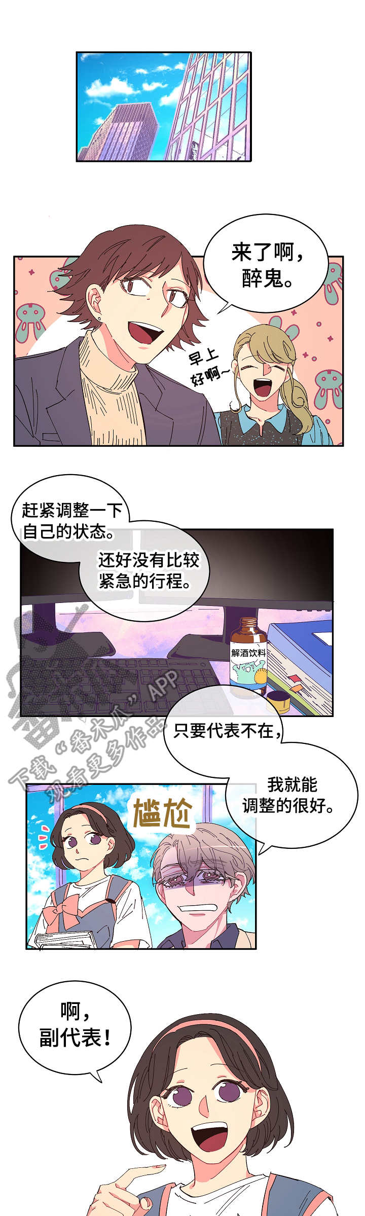 第7章：紧张5