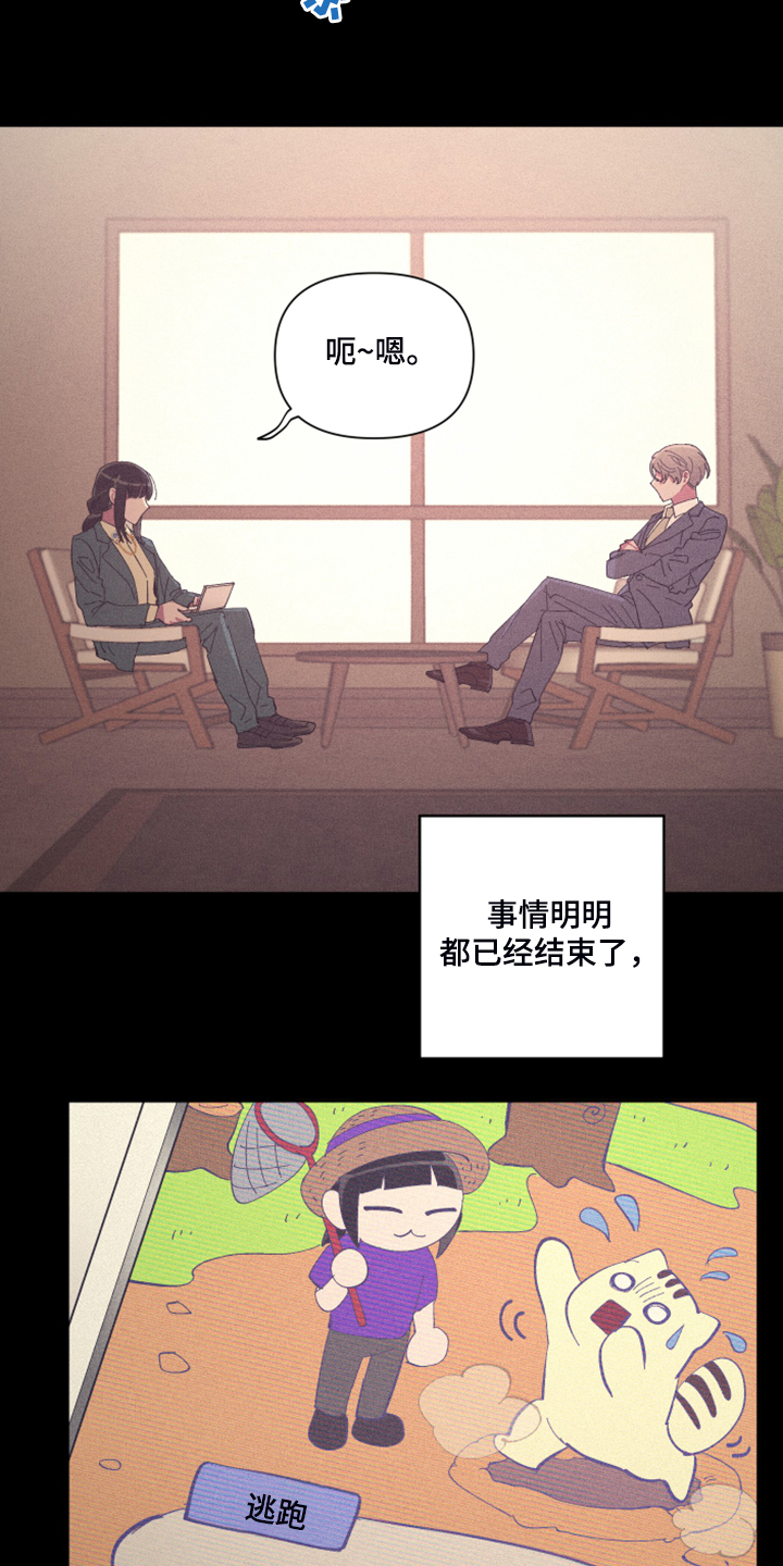 第77章：【第二季】心乱12