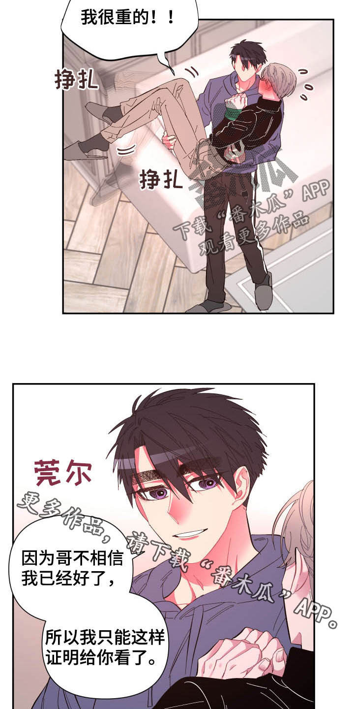第70章：【第二季】证明13