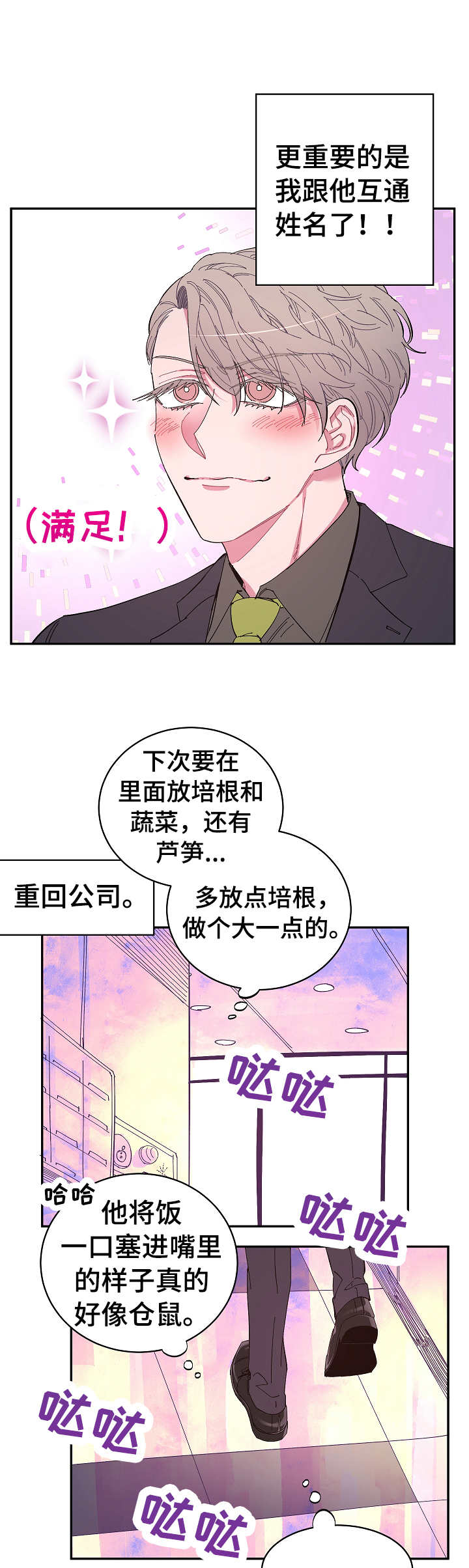 第11章： 开心6