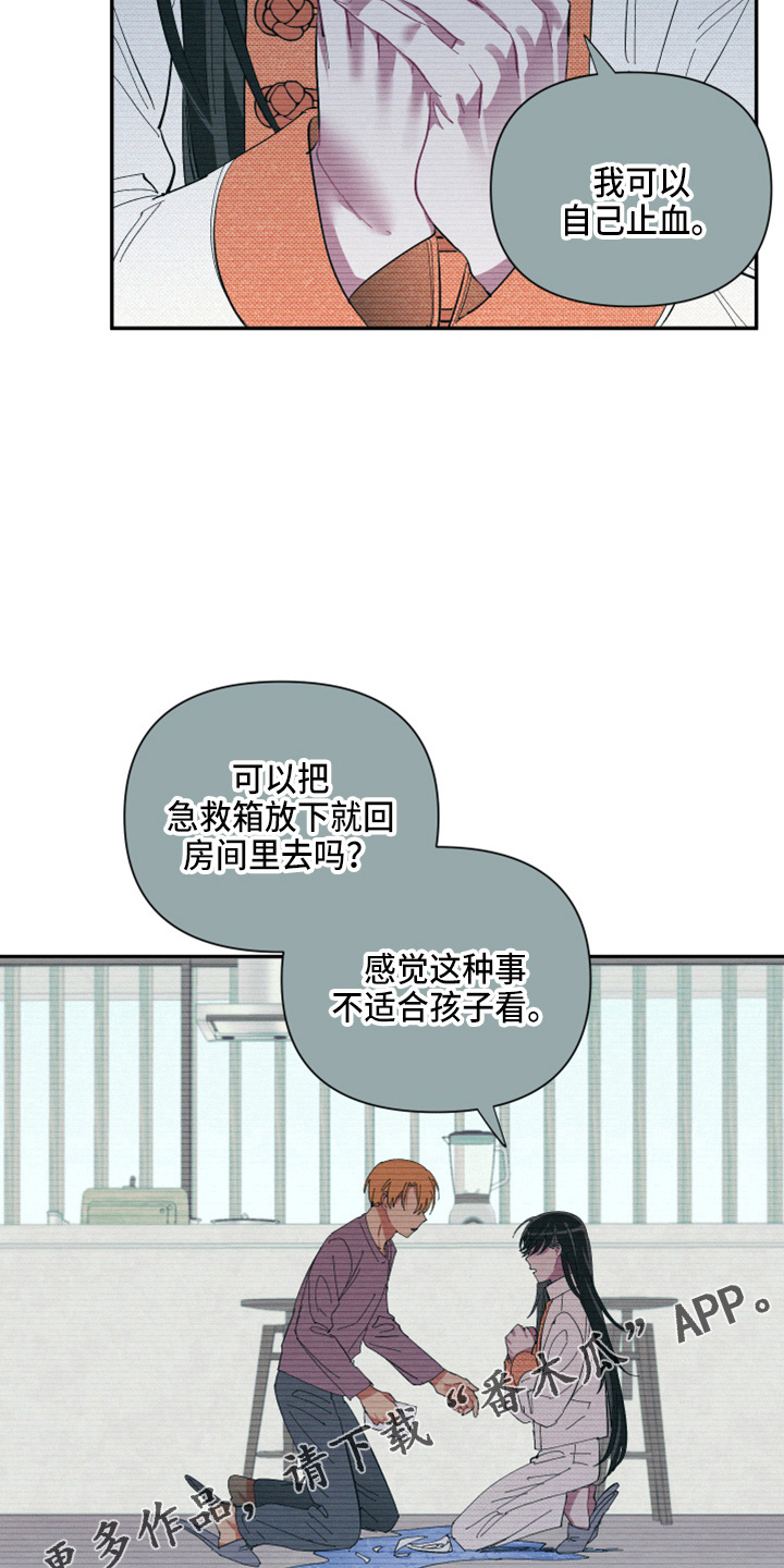 第96章：【第二季】疯了28