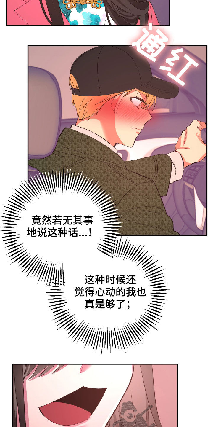 第92章：【第二季】传开了7