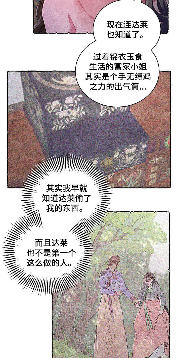 第60章：【番外】爱8