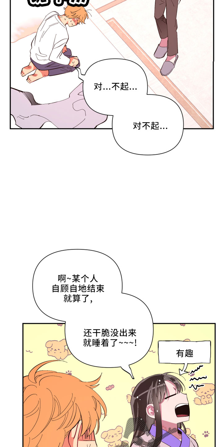 第104章：【第二季】负责21