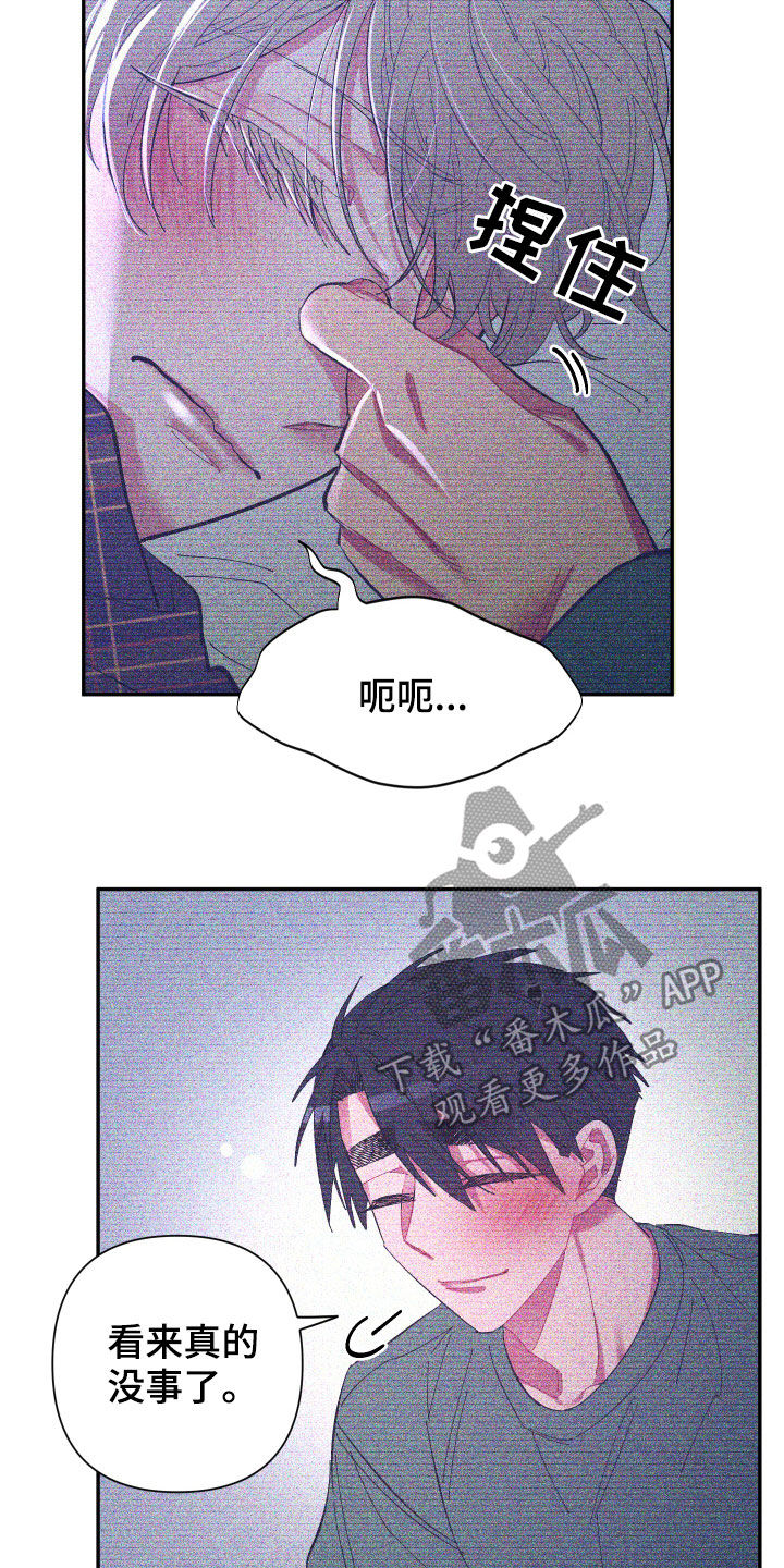 第67章：【第二季】今天不方便7