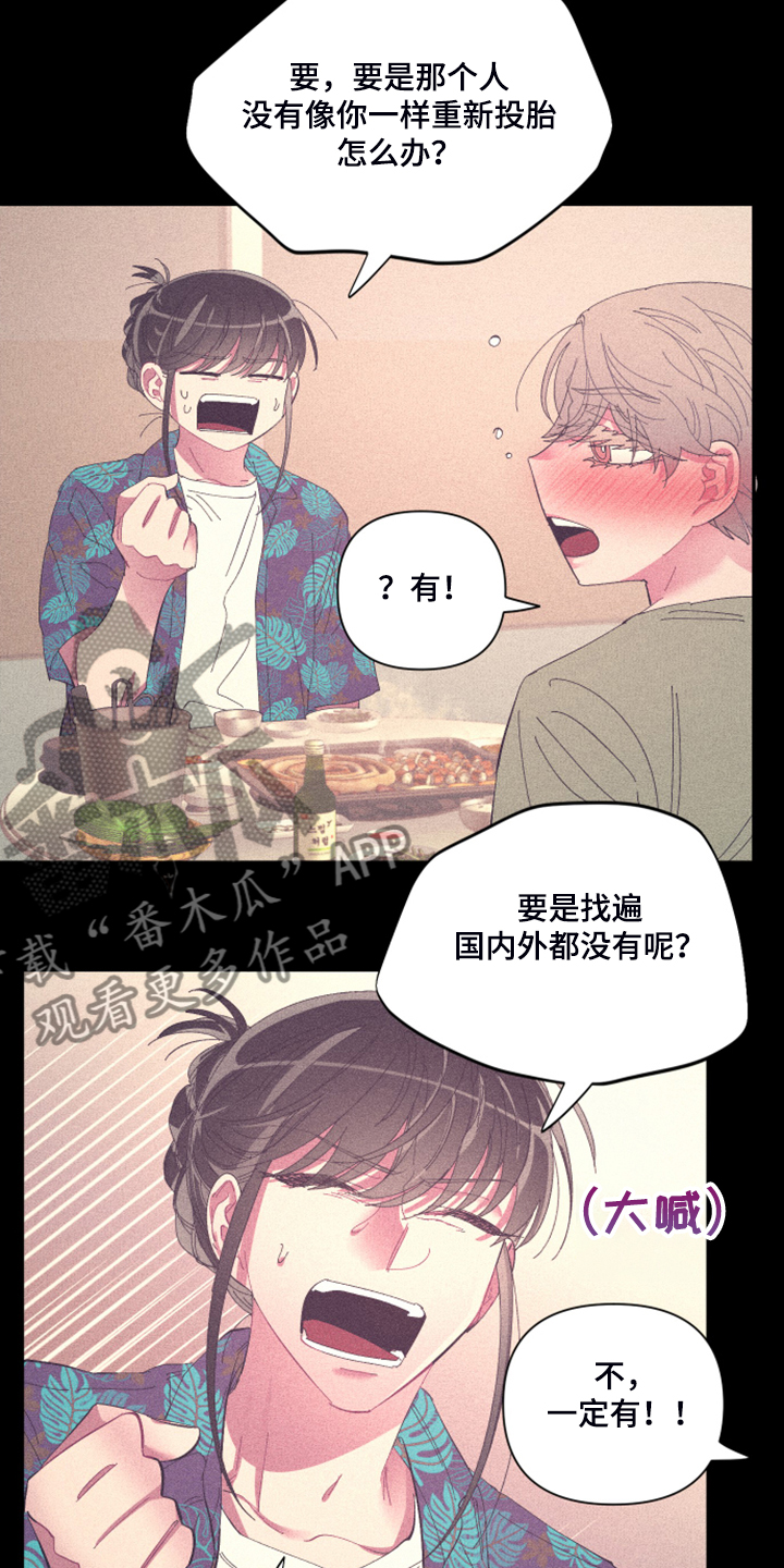 第78章：【第二季】如果找不到16