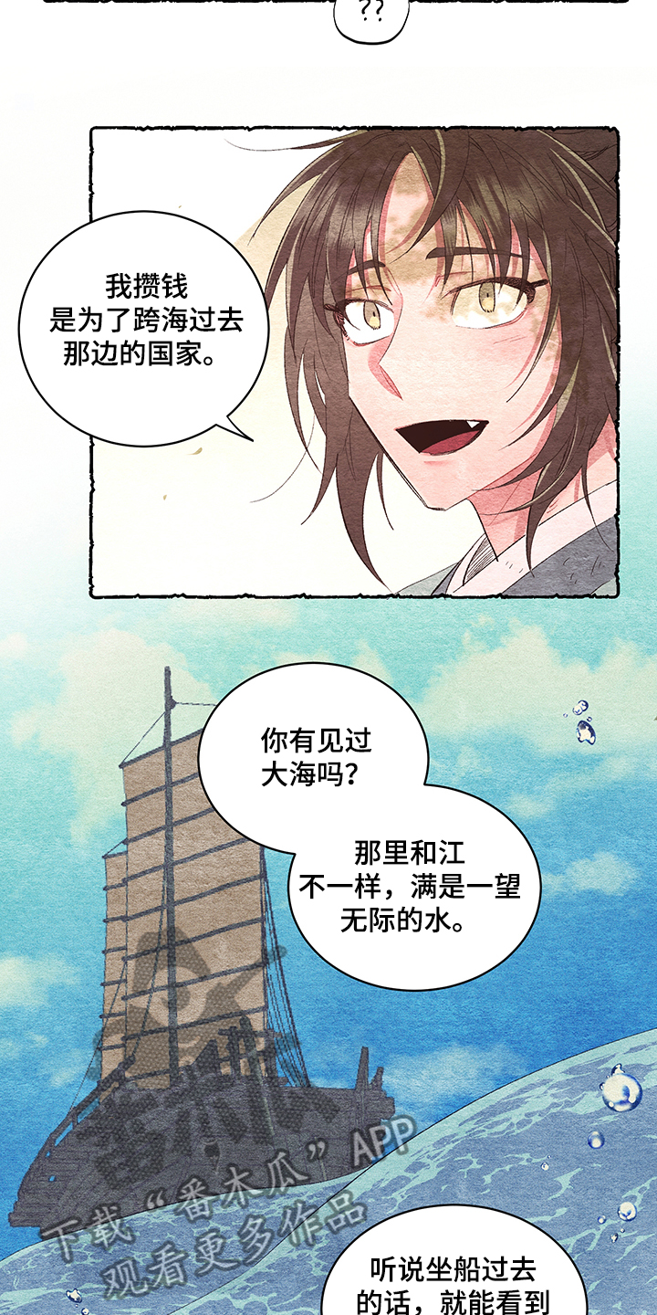 第52章：【番外】又出现了7