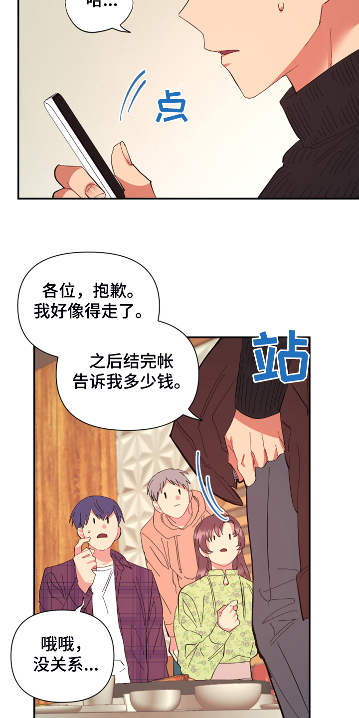 第81章：【第二季】你居然来了14