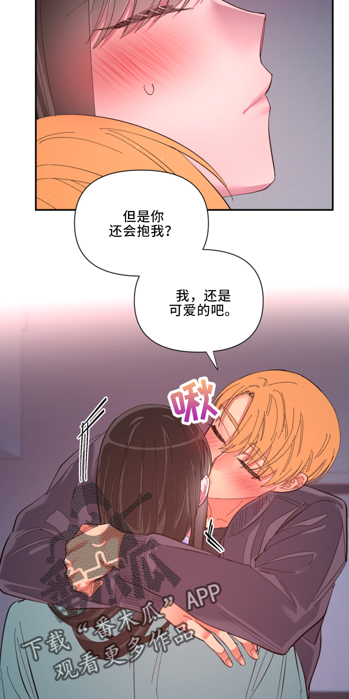 第102章：【第二季】土狗13