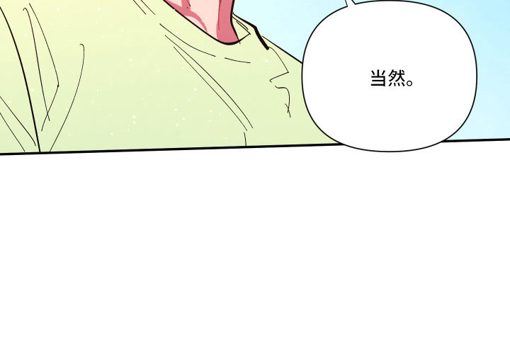 第112章：【第二季】混一起更幸福13