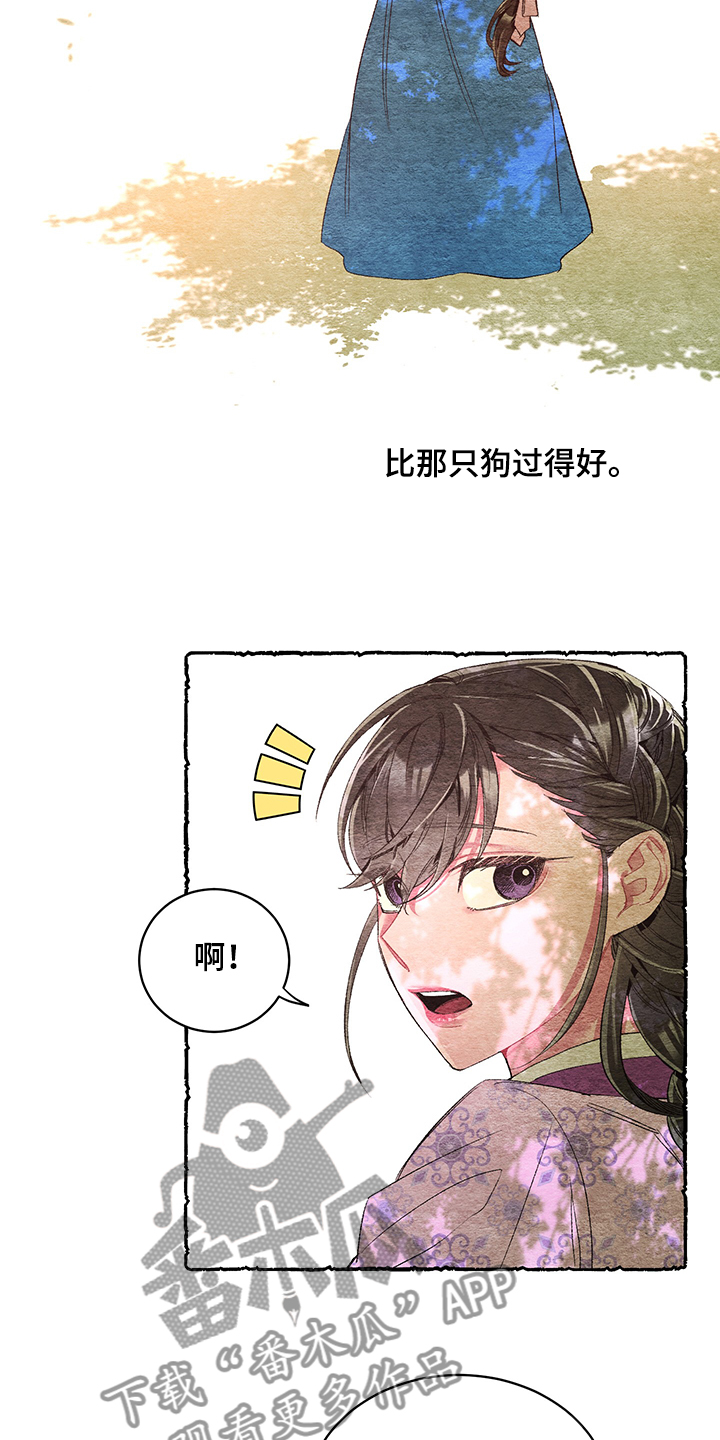 第58章：【番外】小道消息15