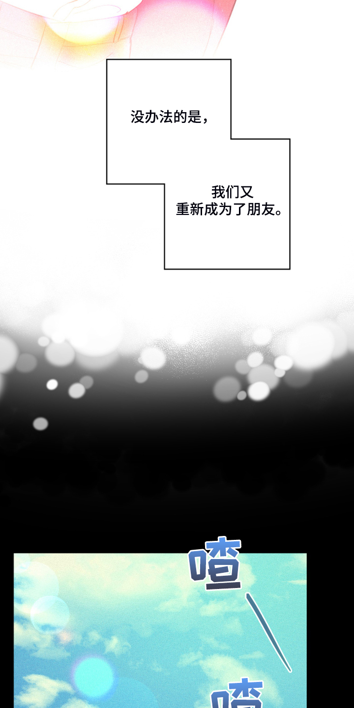 第77章：【第二季】心乱18