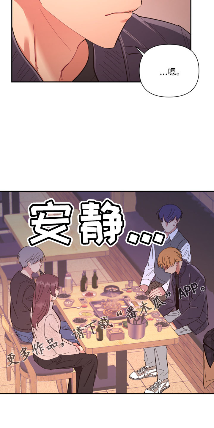 第100章：【第二季】灌酒11
