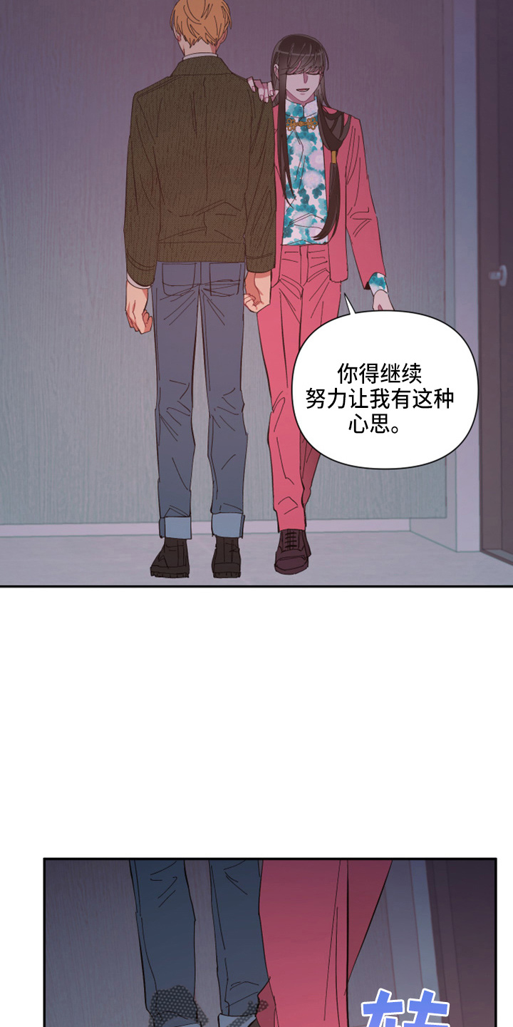 第96章：【第二季】疯了5