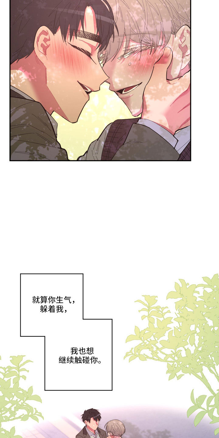 第111章：【第二季】我很想你19