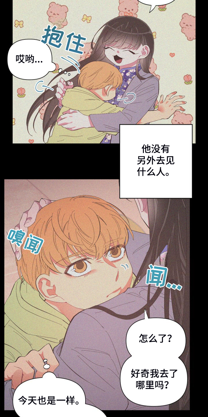 第89章：【第二季】特别的存在9