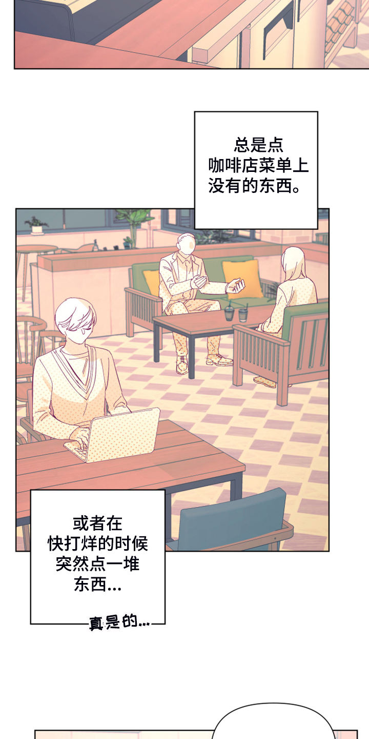 第75章：【第二季】麻烦鬼15
