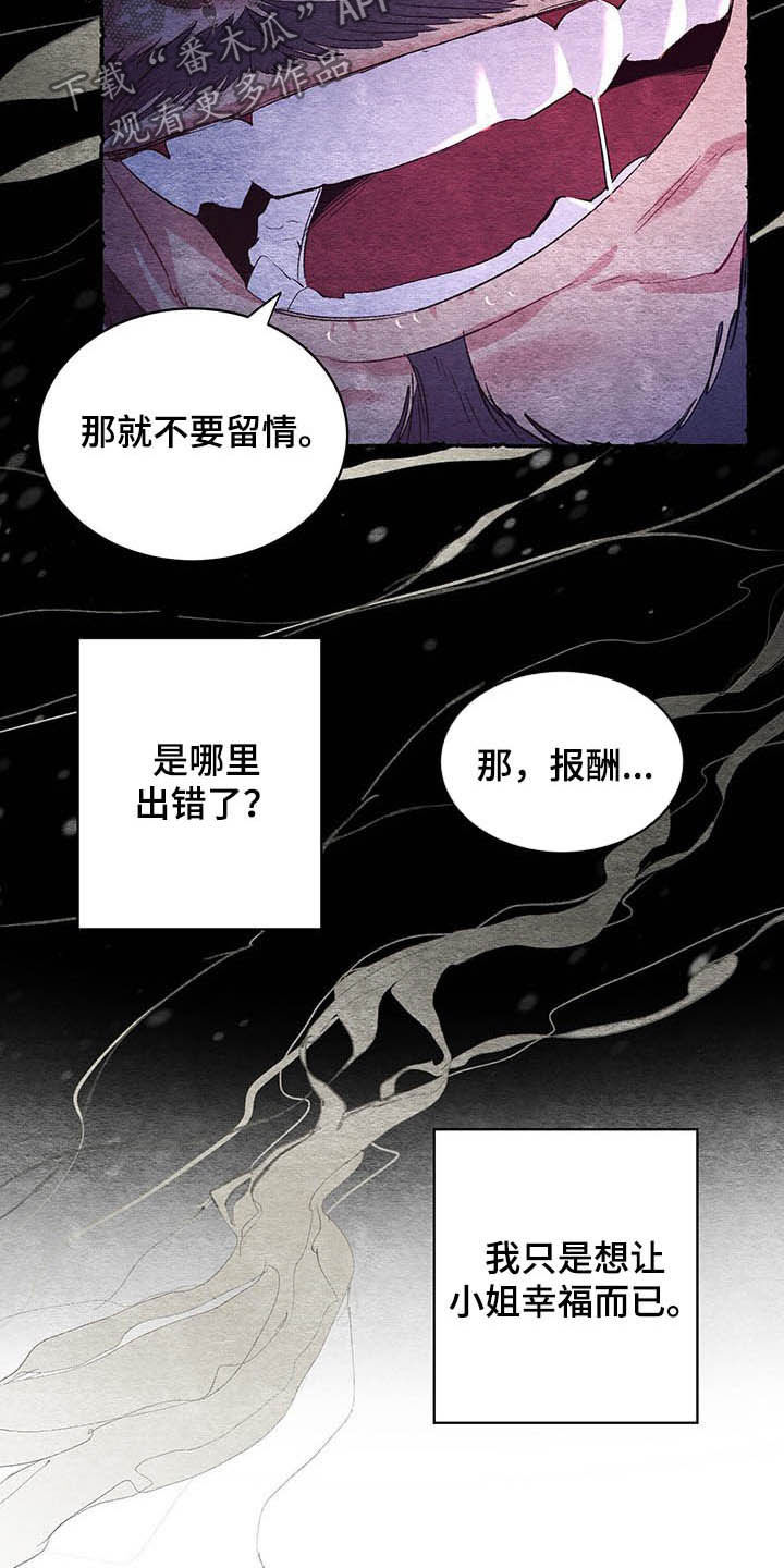 第61章：【番外】逃跑计划15