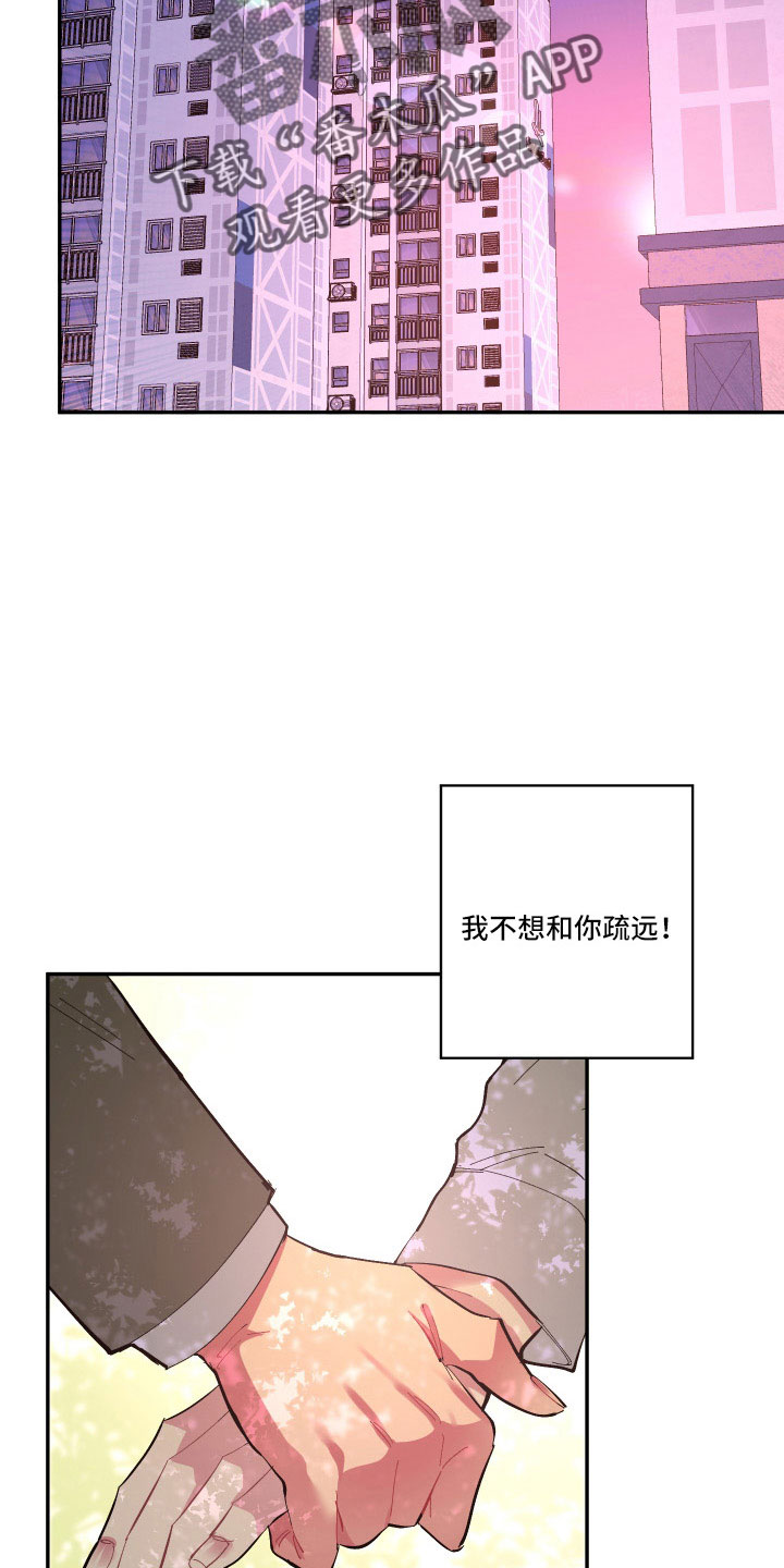 第111章：【第二季】我很想你17