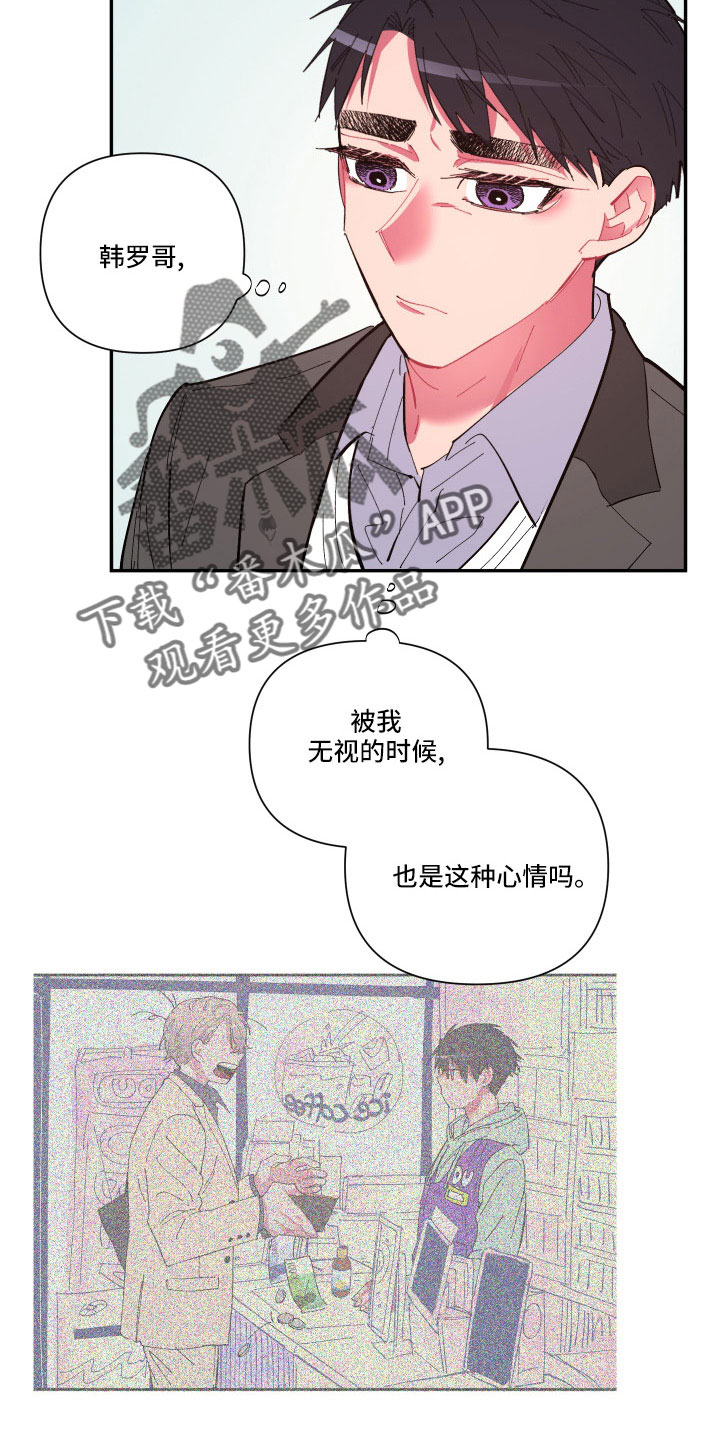 第109章：【第二季】突然理解21