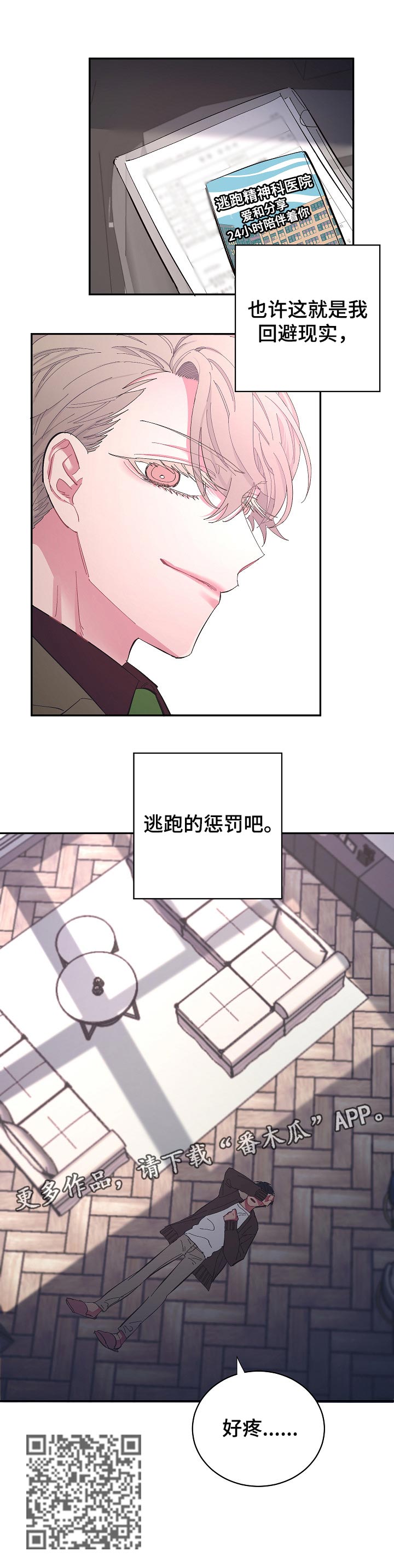 第39章：逃跑的惩罚10