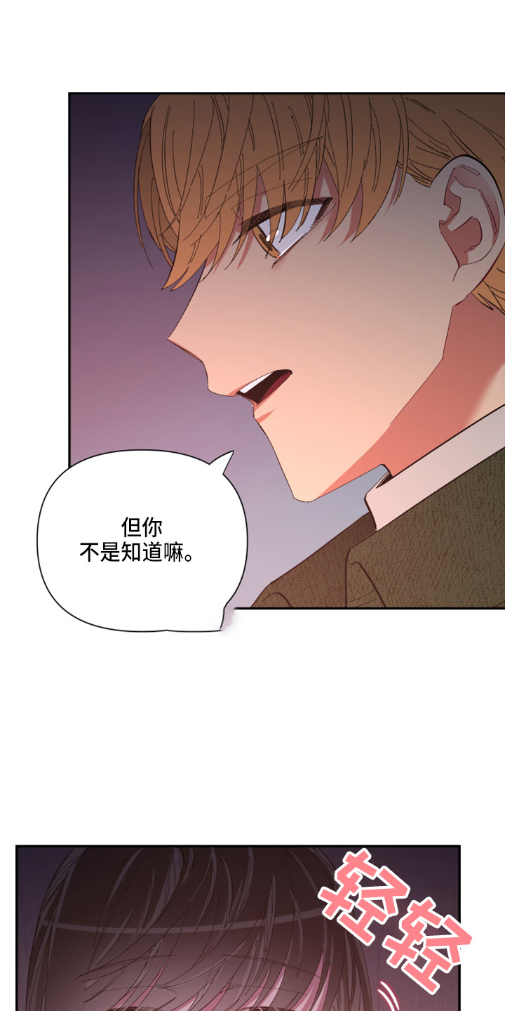 第95章：【第二季】当然不会6