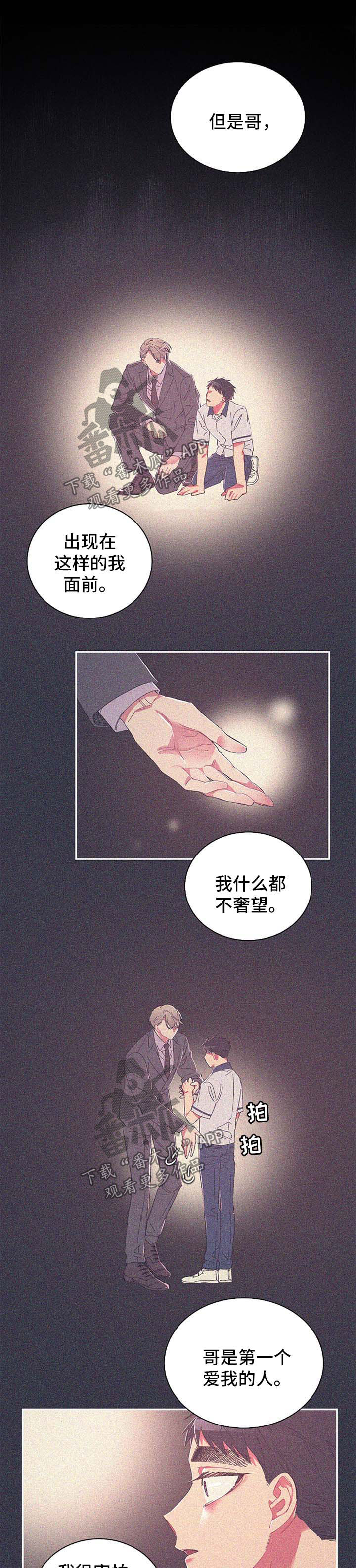 第50章：愿意相信5