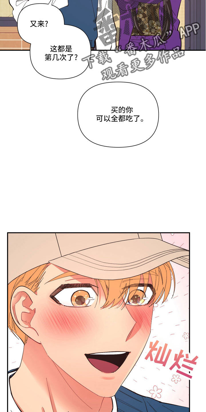 第105章：【番外】礼物9