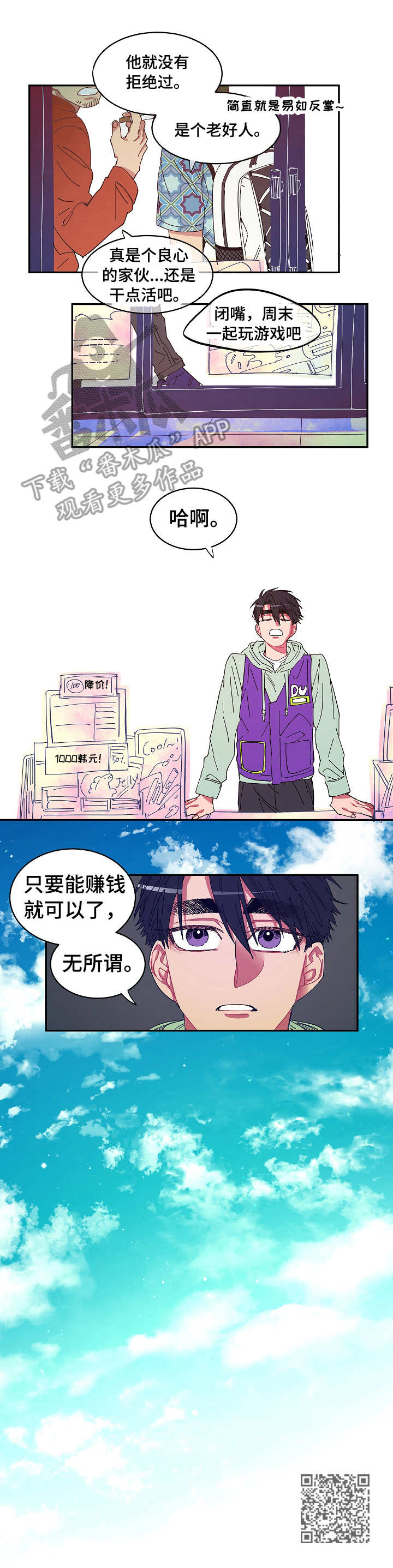 第6章：无所谓9