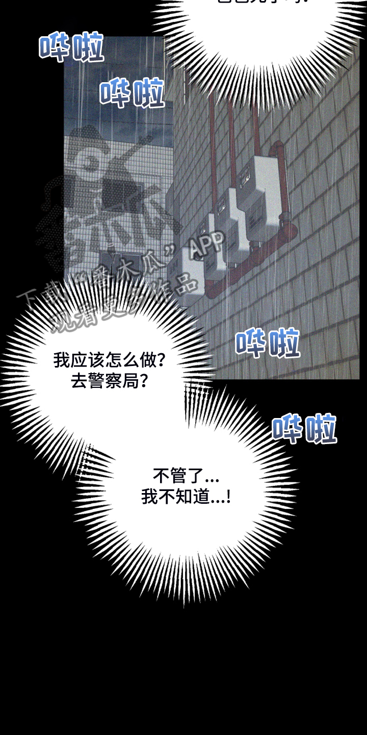 第82章：【第二季】小屁孩不能喝酒14