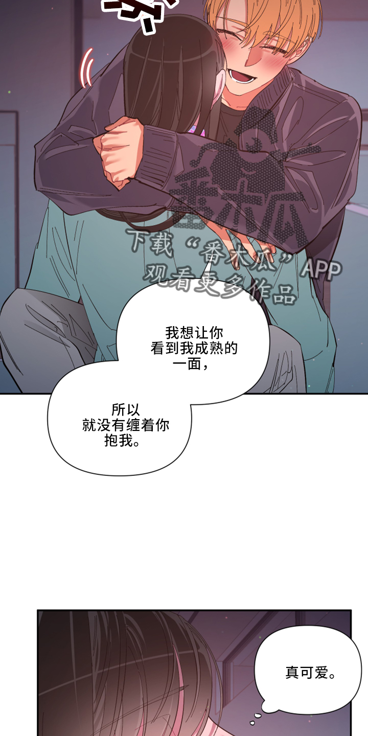 第102章：【第二季】土狗12