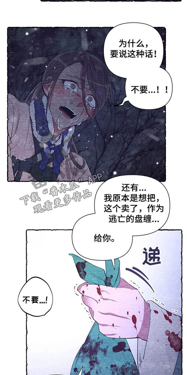 第65章：【番外】梦醒7