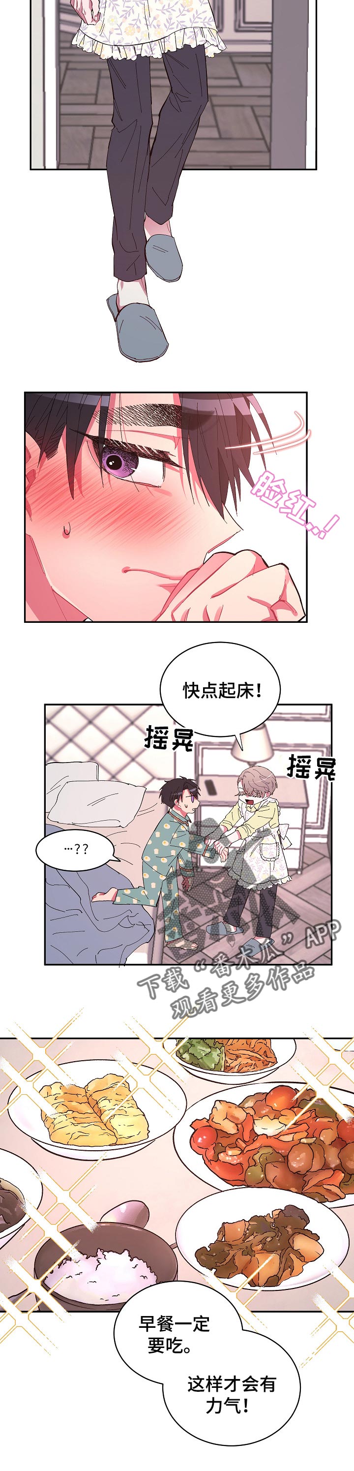 第30章：一句话就可以7