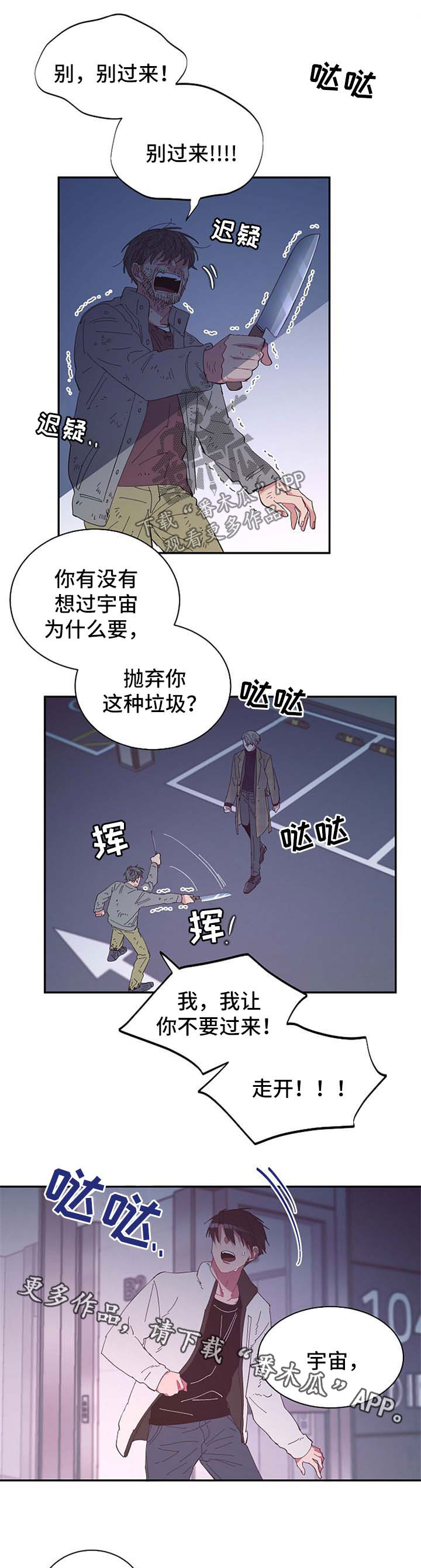 第46章：危机6