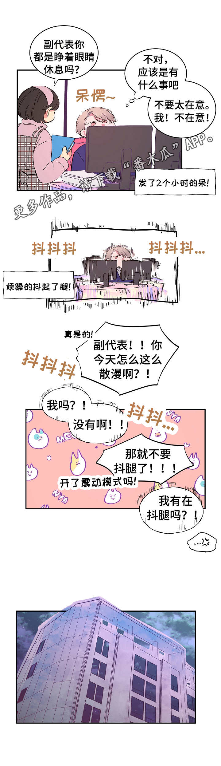 第12章：很在意6