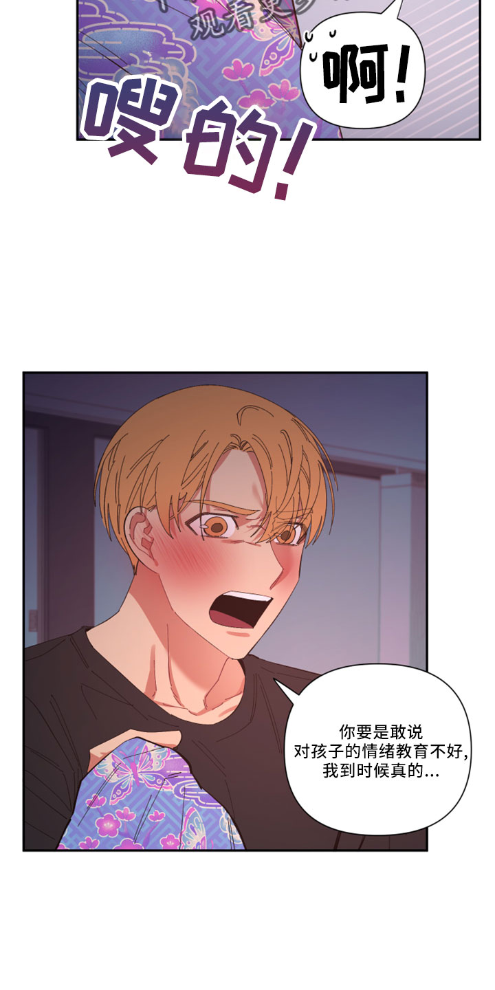 第104章：【第二季】负责6