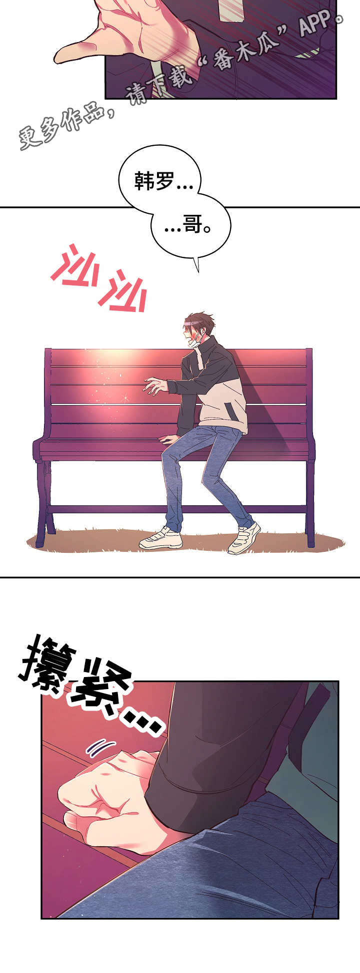 第26章：要钱10