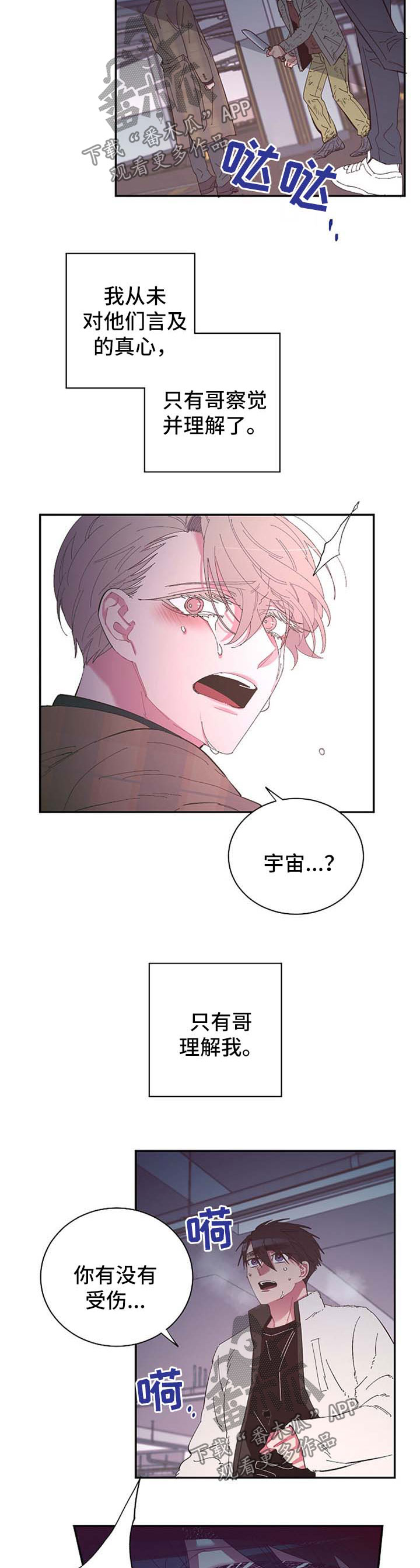 第46章：危机8