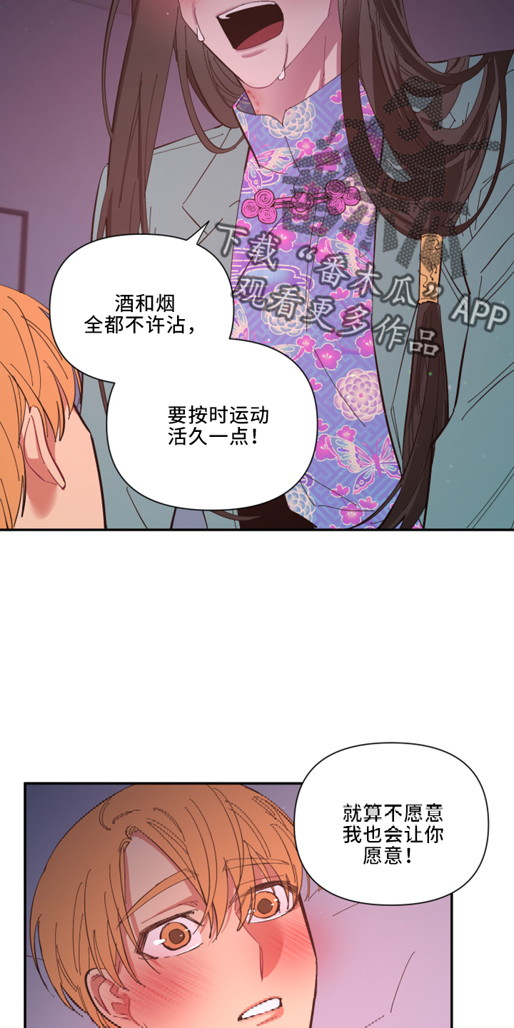 第103章：【第二季】非常喜欢13