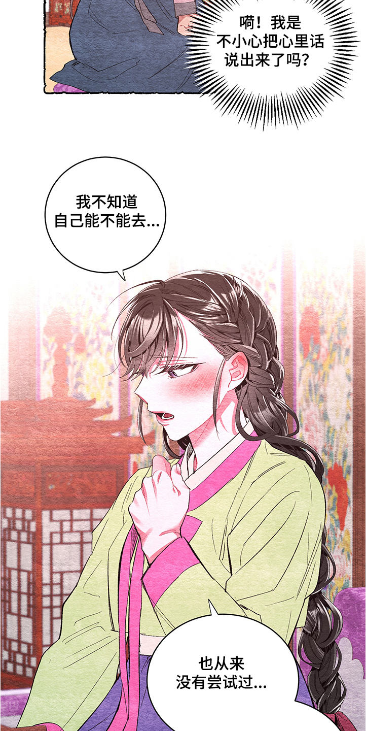 第56章：【番外】挫败10